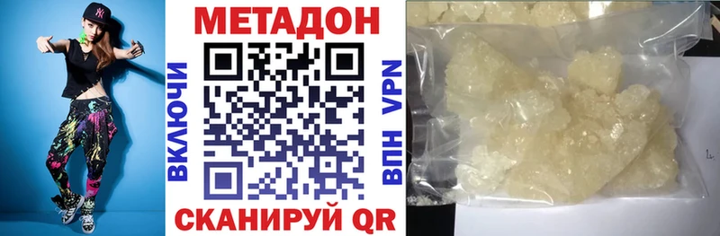 МЕТАДОН кристалл  где продают наркотики  Арамиль 